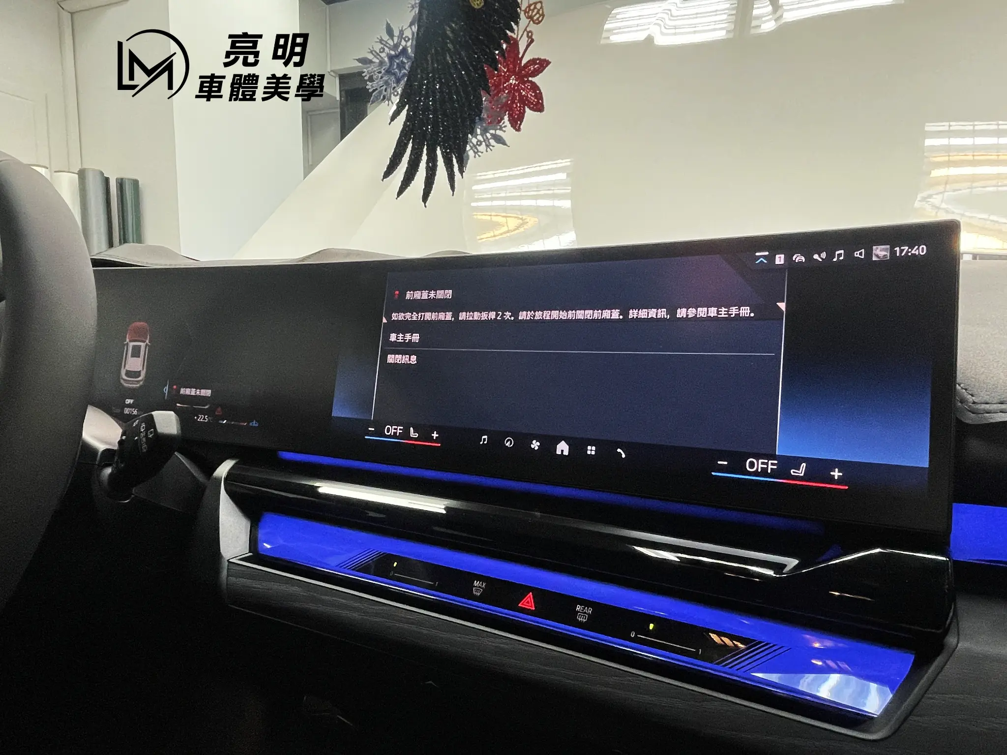 亮明車體美學包膜照片